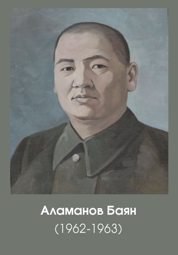 аламанов баян