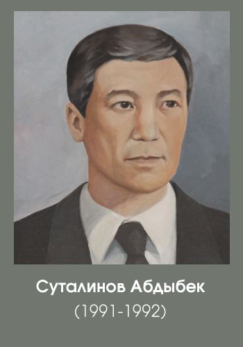 суталинов абдыбек