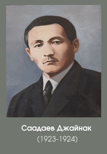 саадаев джайнак
