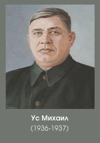 ус михаил