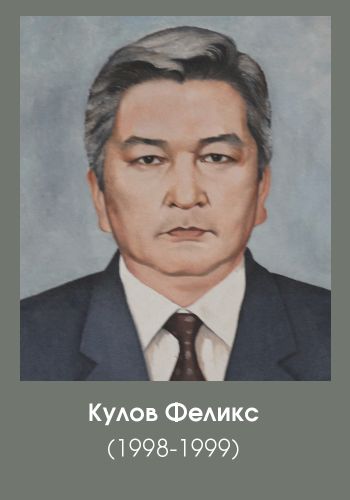 кулов