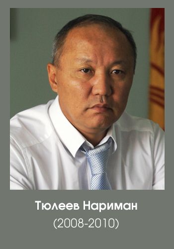 тюлеев