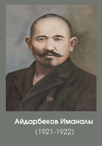 айдарбеков иманалы
