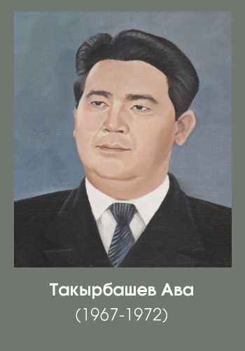 такырбашев ава
