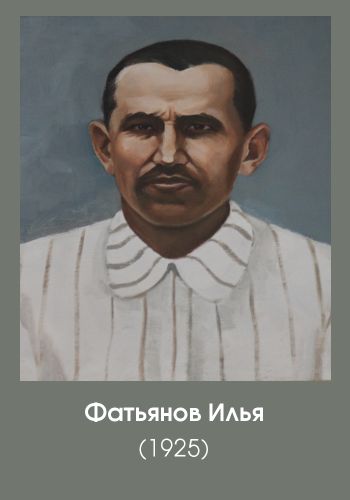 фатьянов илья