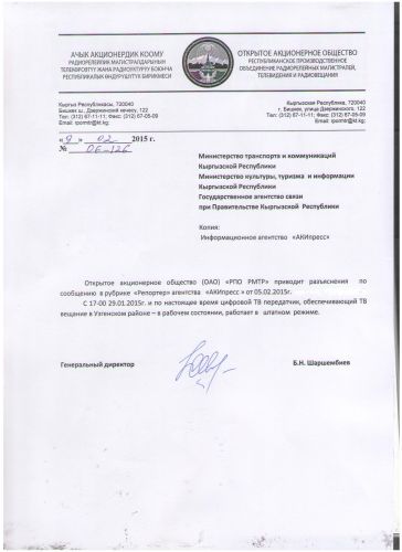 РАЗЪЯСНЕНИЯ ОАО РПО РМТР