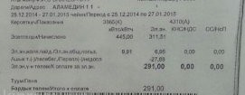 13745.700