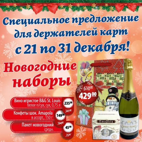 специальные предложения