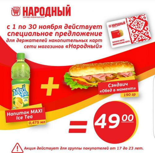 комбо-предложения