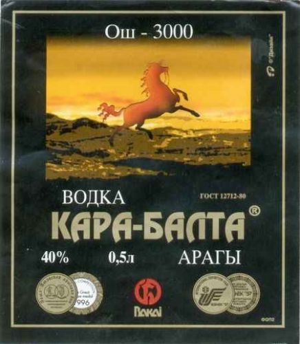 Водка Кара-Балта