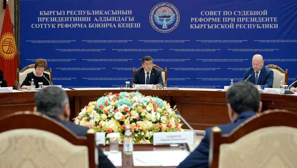На заседании Совета по судебной реформе