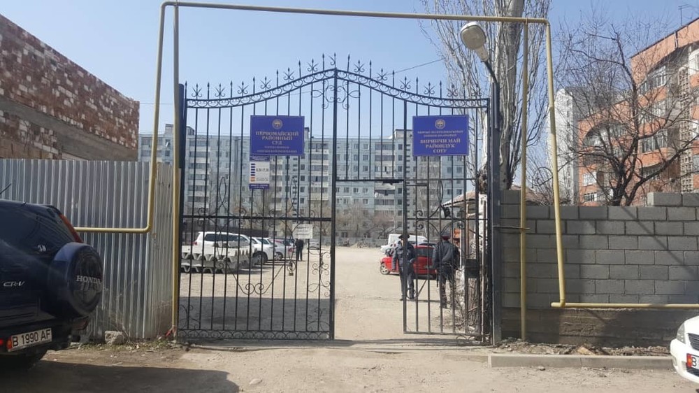 Первомайский райсуд