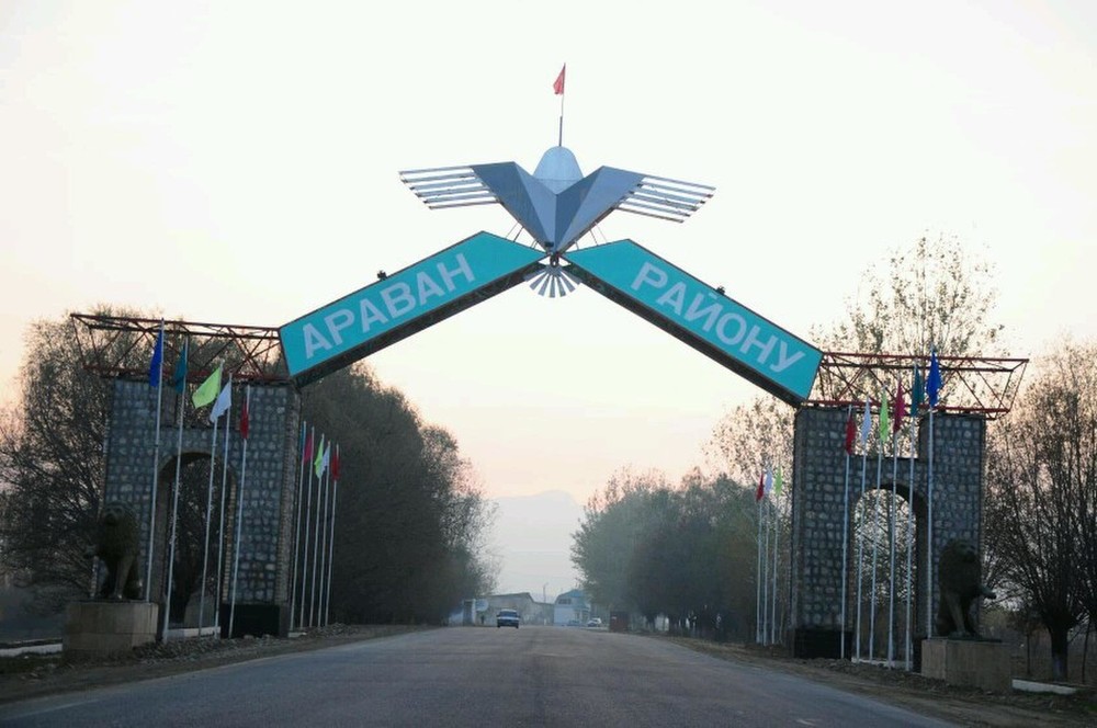 Араван