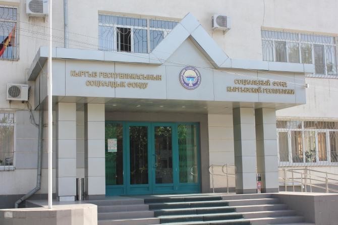 Социалдык фонд