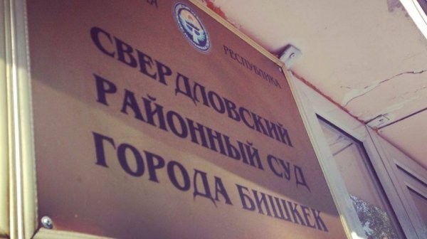 Свердловский суд