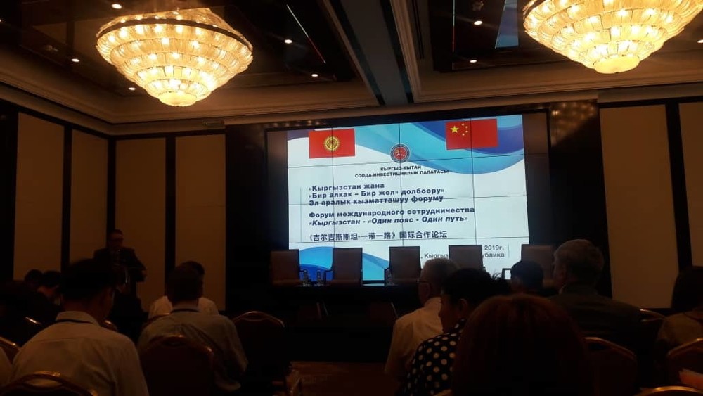 Форум «Один пояс—один путь»