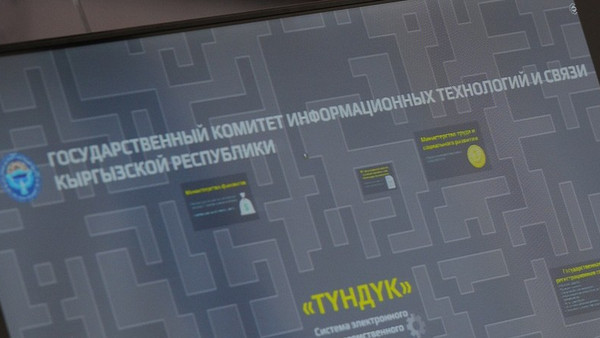 Центр электронного взаимодействия