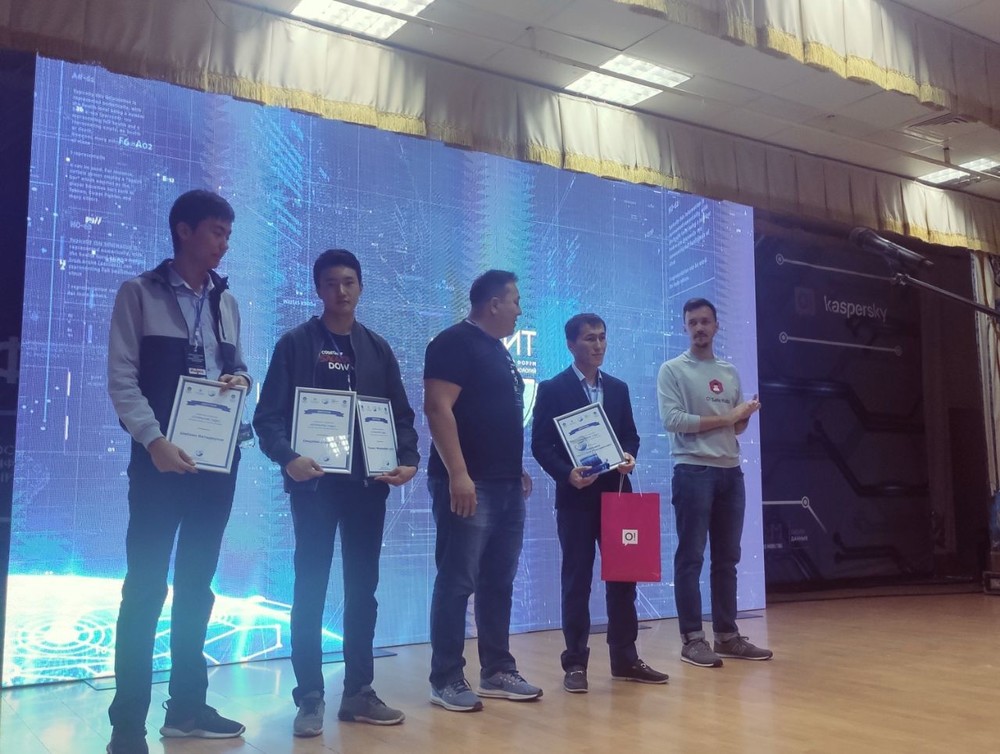 IT-форум «КИТ-2019»