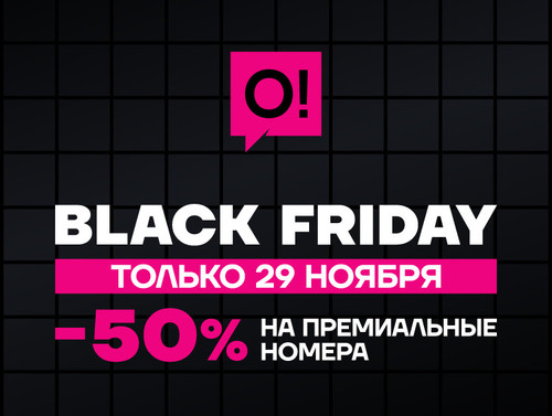 Black Friday