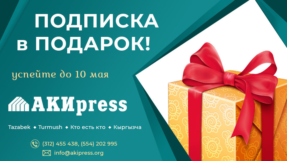 Подписка