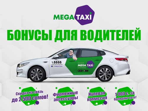 megataxi