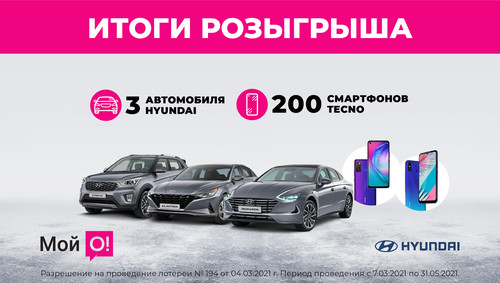 весенний драйв