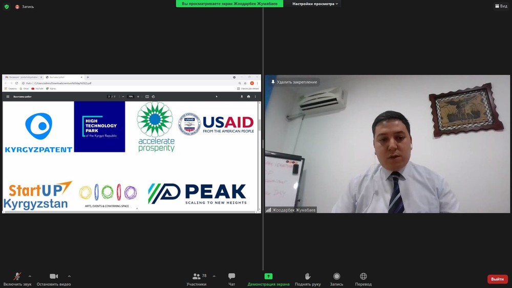 Исполнительный директор Госфонда ИС Жоодарбек Жумабаев