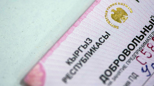 Регистрация