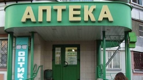 Аптеки Нарына