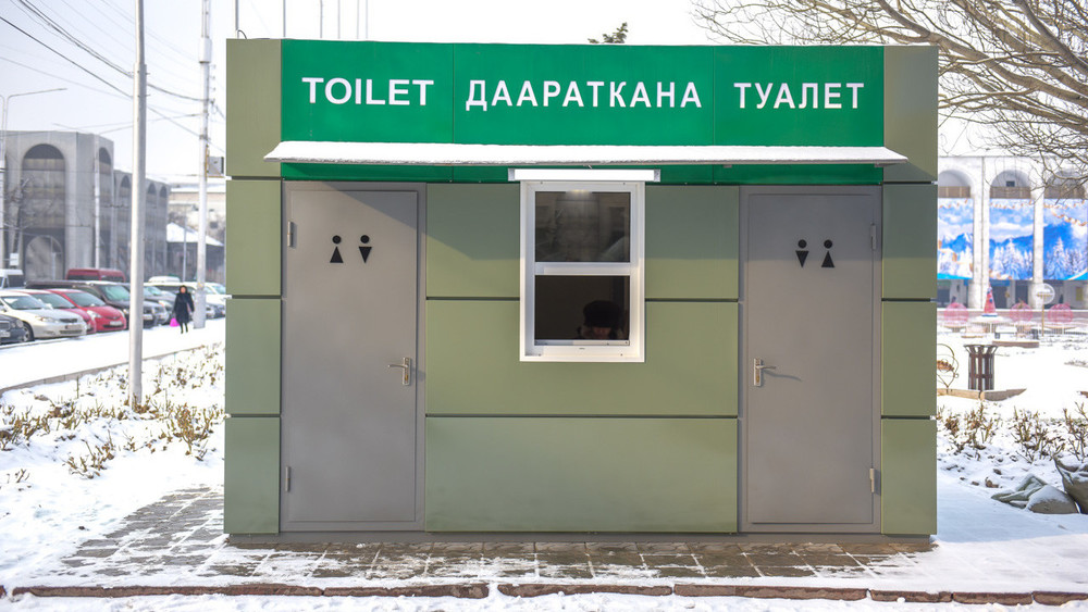 Туалет на площади Ала-Тоо