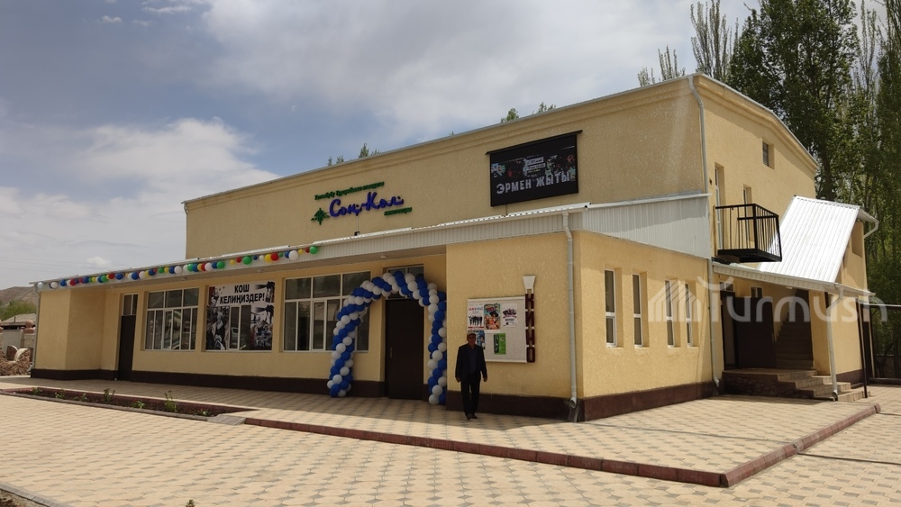 кинотеатр «Соң-Көл»