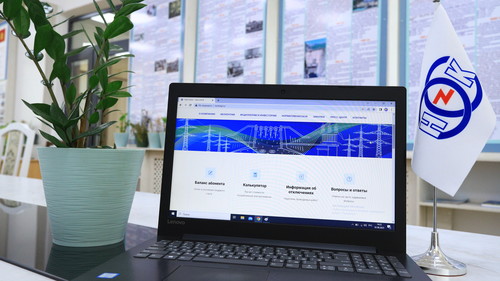 нацэнергохолдинг