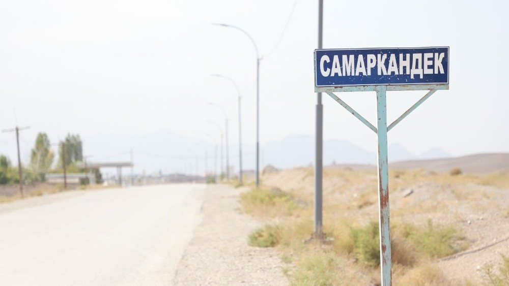 Село Самаркандек