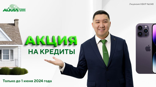 Финансовые Продукты