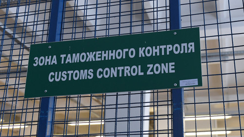 таможенное регулирование