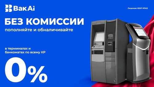 платежные терминалы