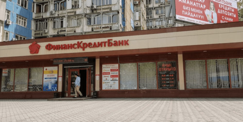 ФинансКредитБанк