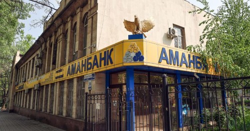 АМАНБАНК