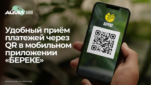 онлайн-платежи