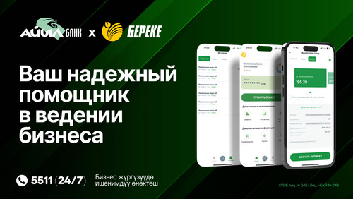 финансовые сервисы