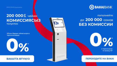 бесплатное пополнение