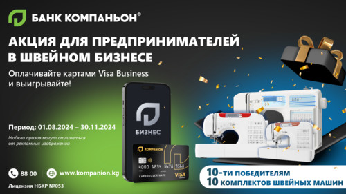 Швейный Бизнес