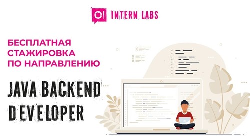 intern labs