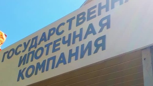 собрание акционеров