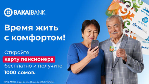 пенсионная карта