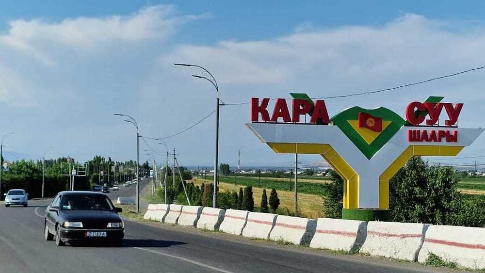 Город Кара-Суу