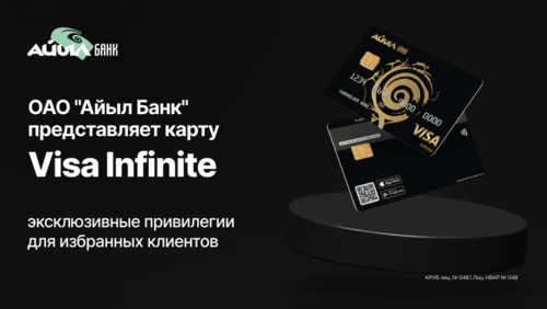 visa infinite