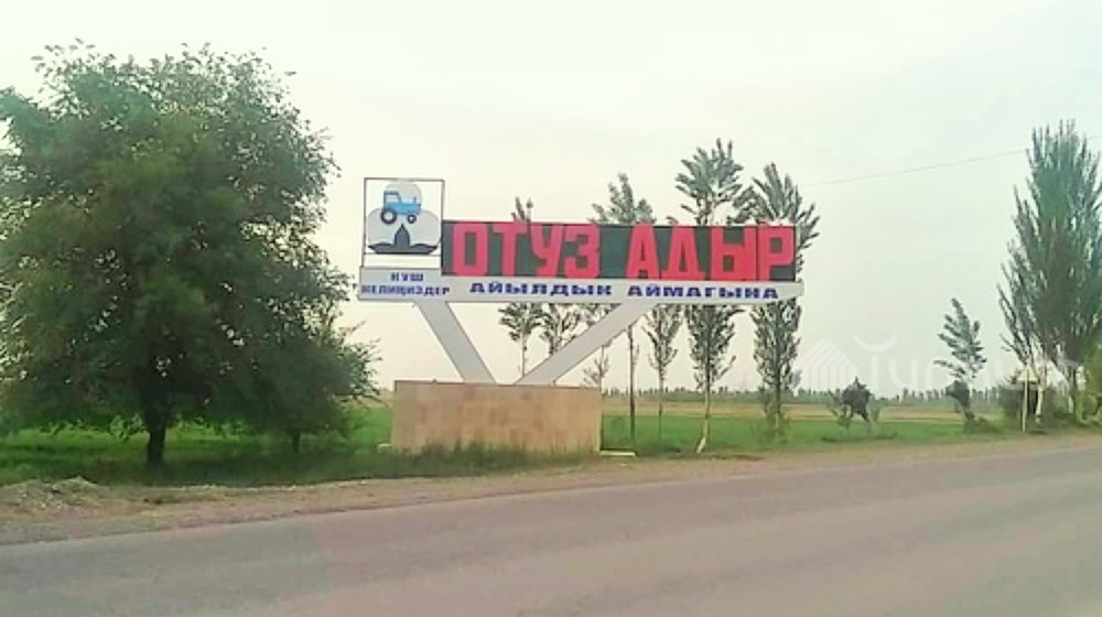 Айыльный аймак Отуз-Адыр