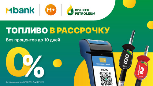 bishkek petroleum