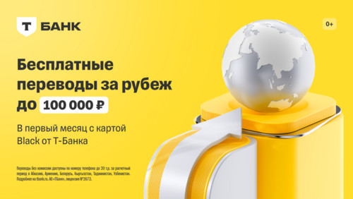 т-банк